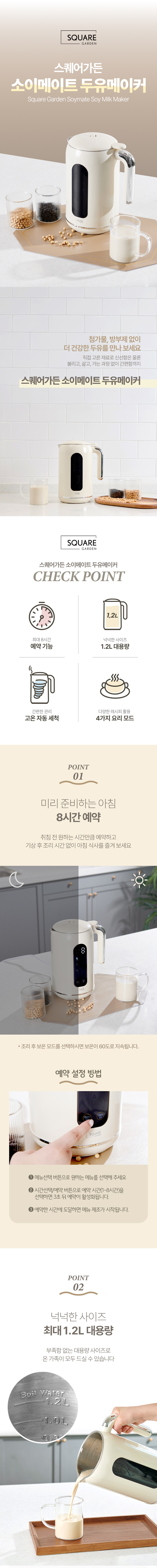 두유메이커,발효기,요거트메이커,웰빙주방가전,두유발효기
