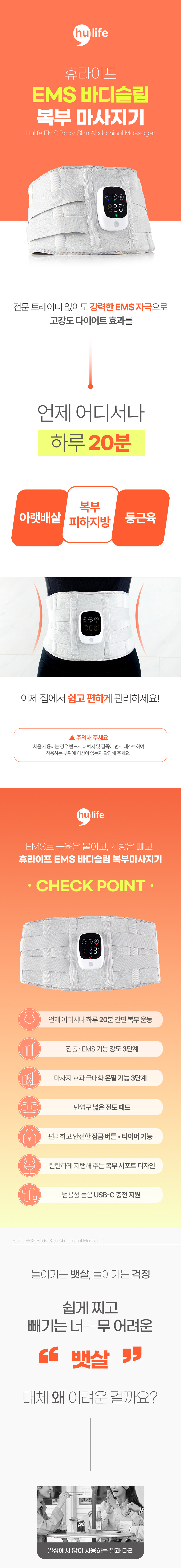 마사지기,무선마사지,마사지,밸트마사지,복부,배마사지,복부마사지,맛사지