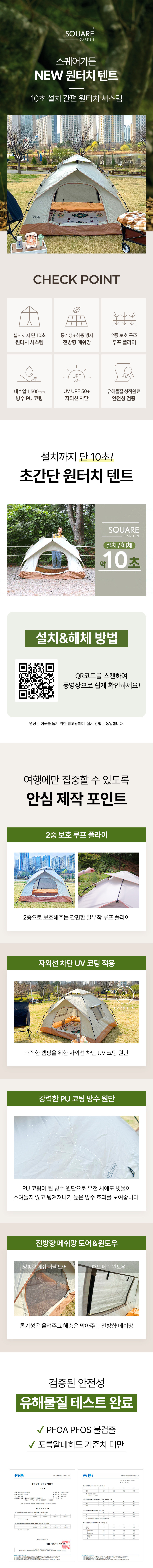 자동텐트,오토텐트,원터치텐트,텐트,그늘막텐트,캠핑텐트