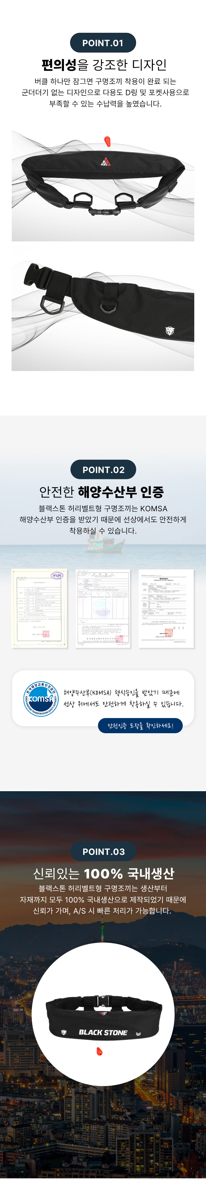 구명조끼,국산조끼,낚시조끼,구조용품,물놀이,자동팽창조끼,선상낚시,조끼, 허리형구명조끼,블랙스톤,싸파낚시