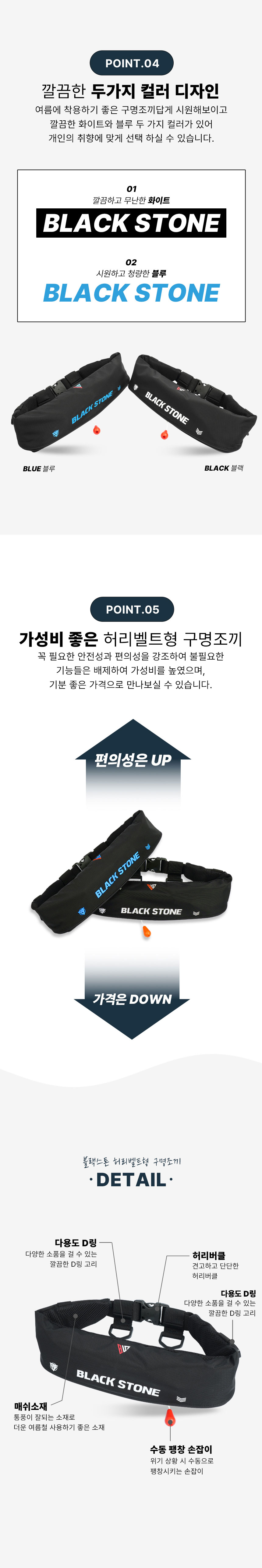 구명조끼,국산조끼,낚시조끼,구조용품,물놀이,자동팽창조끼,선상낚시,조끼, 허리형구명조끼,블랙스톤,싸파낚시