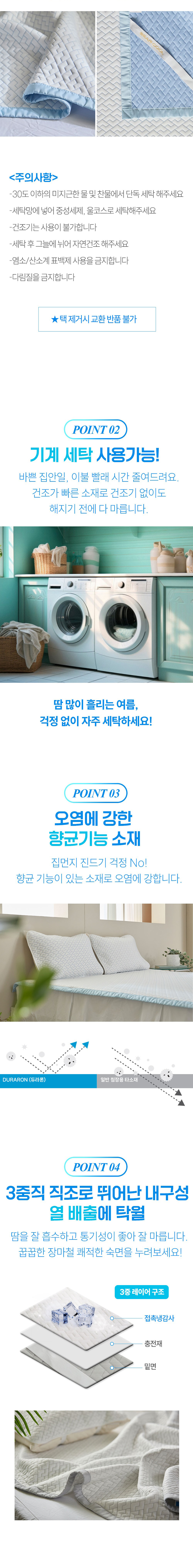 베어쿨,듀라론,쿨매트,쿨패드,아이스쿨패드,아이스쿨매트,여름패드,침대매트,침대패드