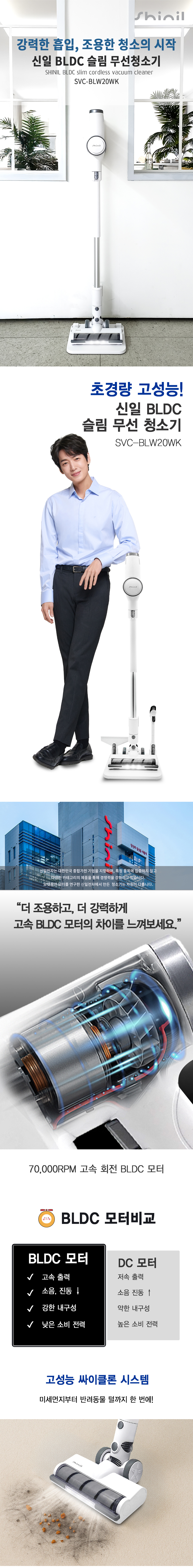 신일청소기,청소기,싹쓸이청소기,진공청소기,무선청소기,가정용청소기,슬림무선청소기 