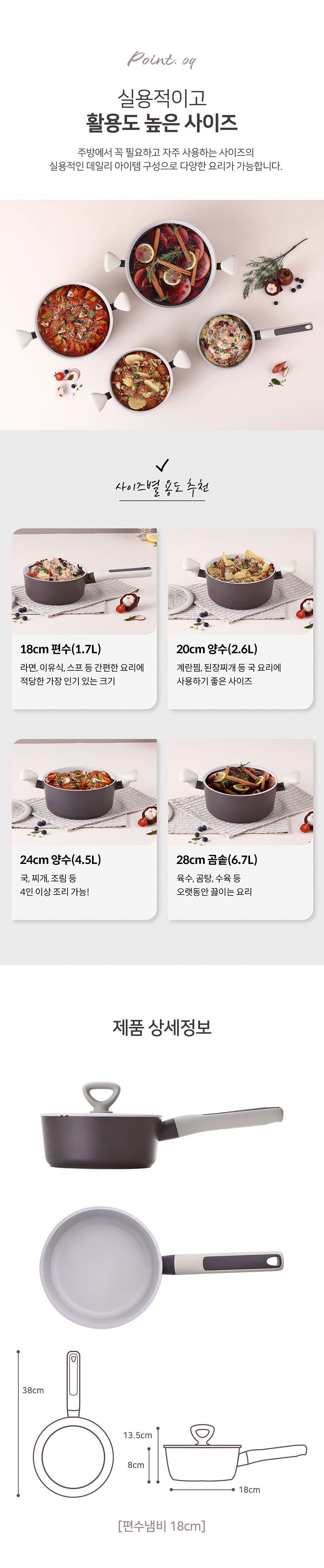 키친플라워,세라믹코팅냄비,세라믹코팅양수냄비,세라믹코팅편수냄비,코팅전골냄비,세락믹찜냄비,주방용품