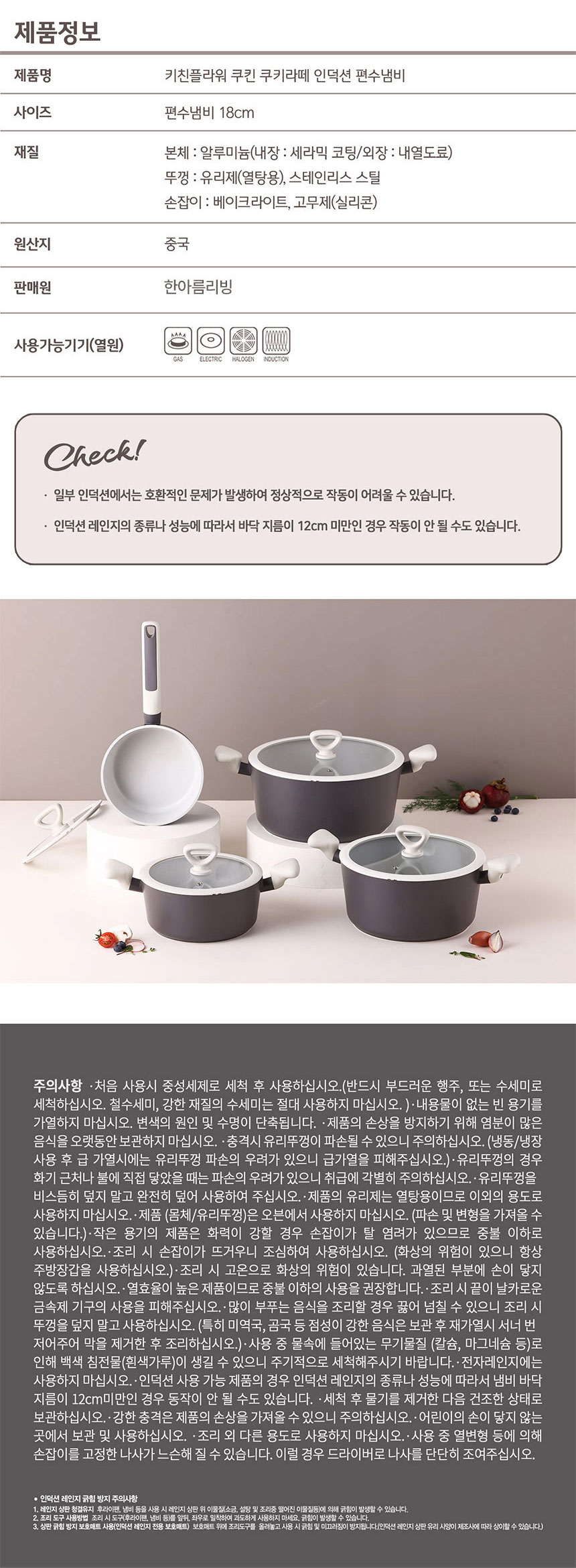 키친플라워,세라믹코팅냄비,세라믹코팅양수냄비,세라믹코팅편수냄비,코팅전골냄비,세락믹찜냄비,주방용품