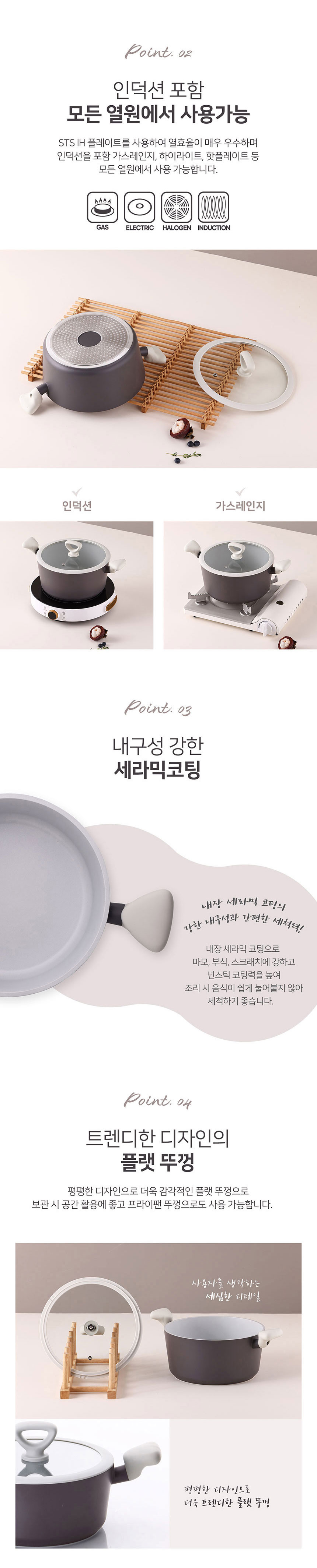 키친플라워,세라믹코팅냄비,세라믹코팅양수냄비,세라믹코팅편수냄비,코팅전골냄비,세락믹찜냄비,주방용품