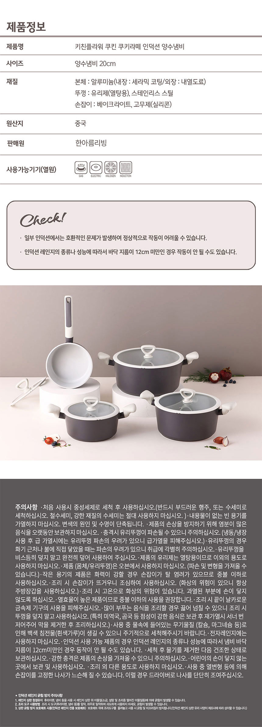 키친플라워,세라믹코팅냄비,세라믹코팅양수냄비,세라믹코팅편수냄비,코팅전골냄비,세락믹찜냄비,주방용품