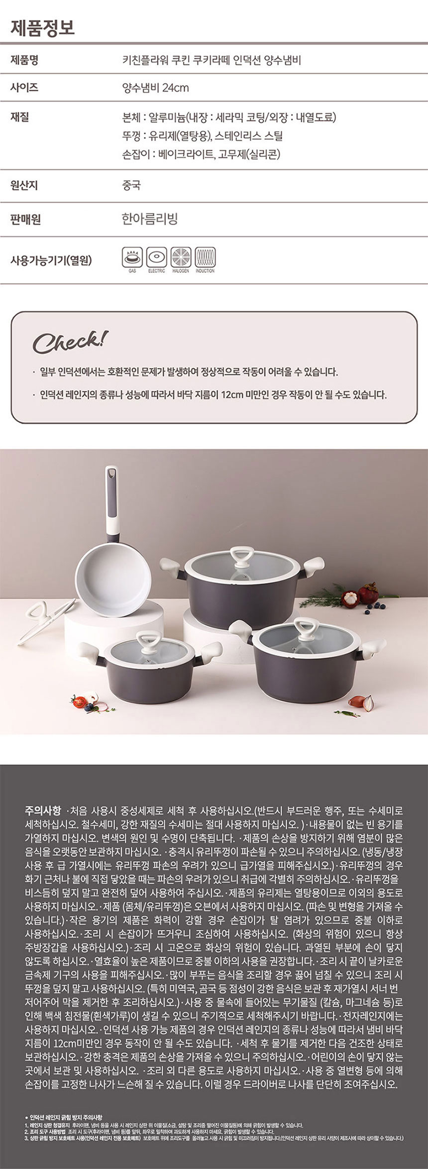 키친플라워,세라믹코팅냄비,세라믹코팅양수냄비,세라믹코팅편수냄비,코팅전골냄비,세락믹찜냄비,주방용품