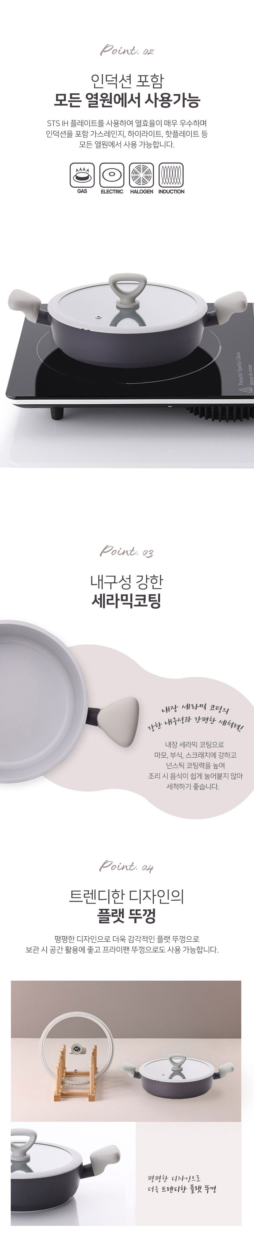 키친플라워,세라믹코팅냄비,세라믹코팅양수냄비,세라믹코팅편수냄비,코팅전골냄비,세락믹찜냄비,주방용품