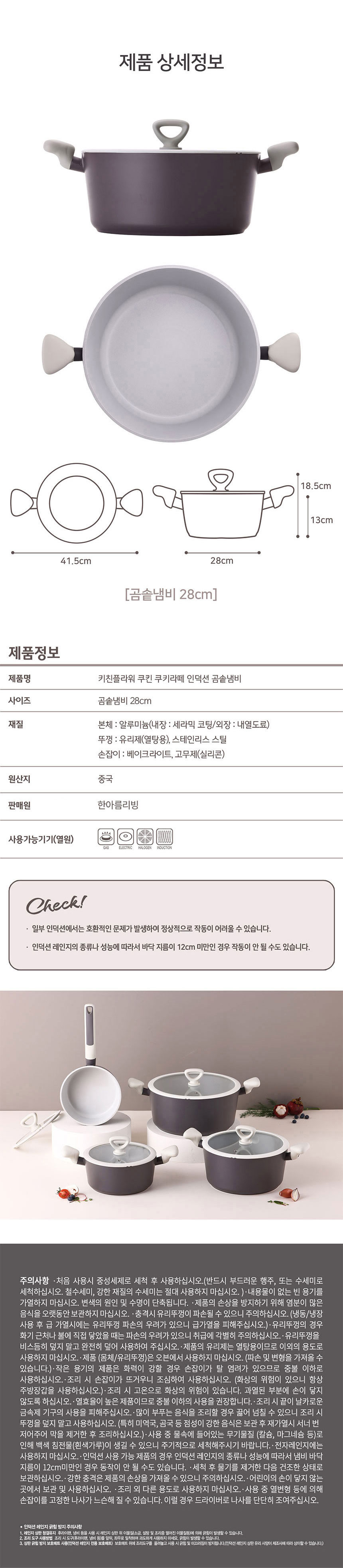키친플라워,세라믹코팅냄비,세라믹코팅양수냄비,세라믹코팅편수냄비,코팅전골냄비,세락믹찜냄비,주방용품