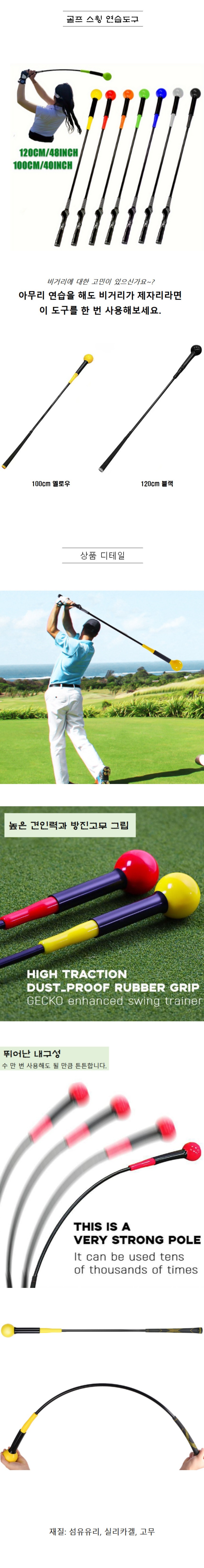 골프실내스윙연습기,골프비거리,골프비거리연습기,실내골프스윙연습기,골프연습도구