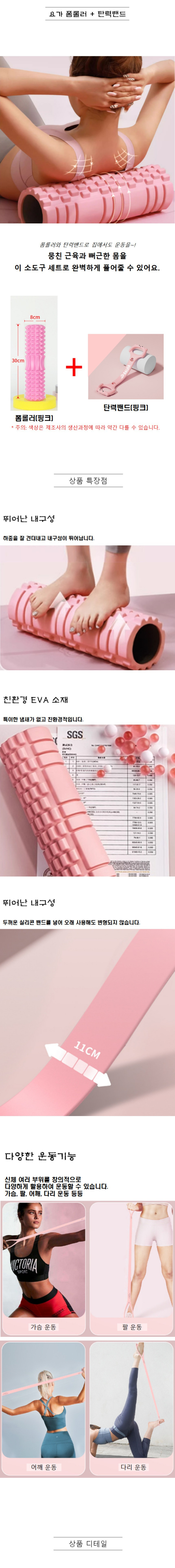 탄력밴드,요가밴드,헬스고무밴드,고무밴드운동,필라테스밴드,미니폼롤러,얇은폼롤러,폼롤러슬림,폼롤러30cm