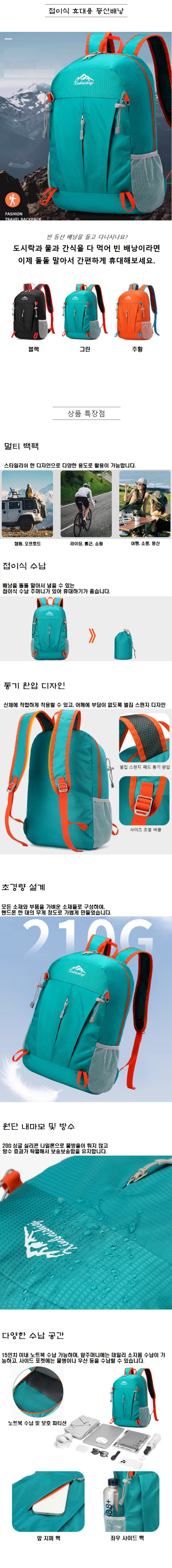 등산배낭,소형등산가방,휴대용가방,여성백팩,남성백팩,등산백팩,배낭가방,소형등산배낭,등산용가방,접이식가방