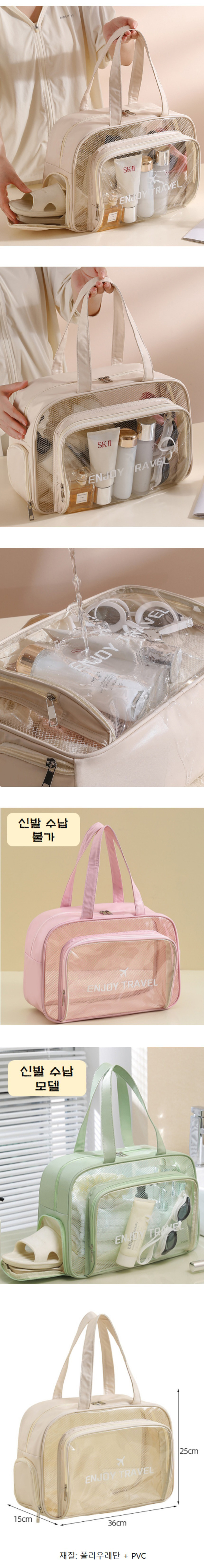 수영복가방,수영장가방,해수욕장가방,물놀이가방,비치가방,투명비치백,바캉스가방,물놀이방수가방,방수가방