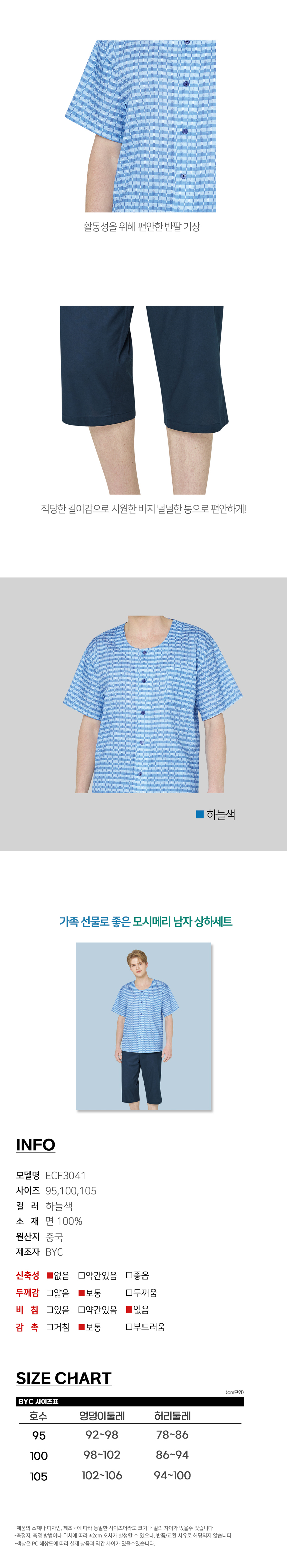 비와이씨,BYC,런닝,여름내의,남성내의,여성런닝,여름옷,모시메리