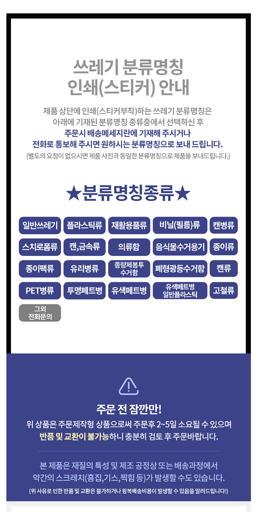 쓰레기분리수거,재활용분류함,사각분리수거함,플라스틱분리함,보이는분리함