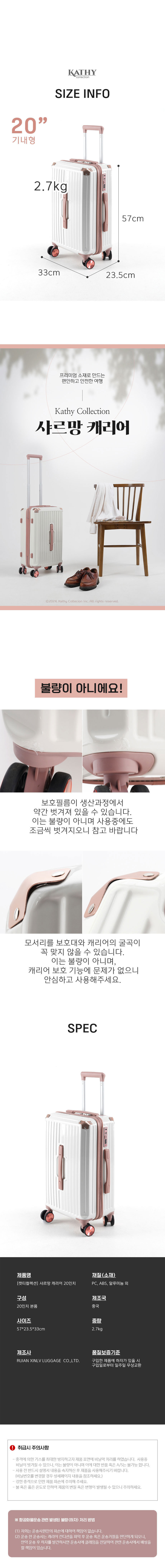 여행캐리어,여행가방,기내용캐리어,화물용캐리어