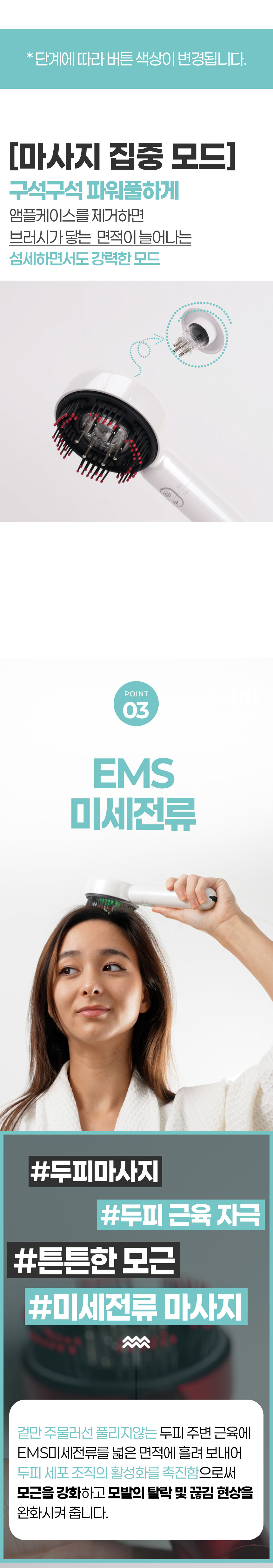 마사지기,두피관리,탈모,탈모방지,탈모관리,두피마사지빗,두피안마기