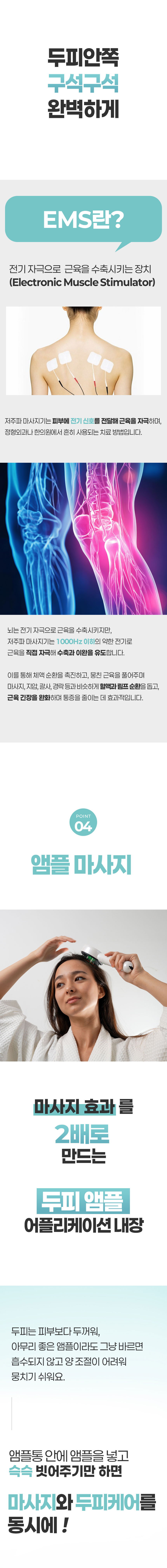 마사지기,두피관리,탈모,탈모방지,탈모관리,두피마사지빗,두피안마기