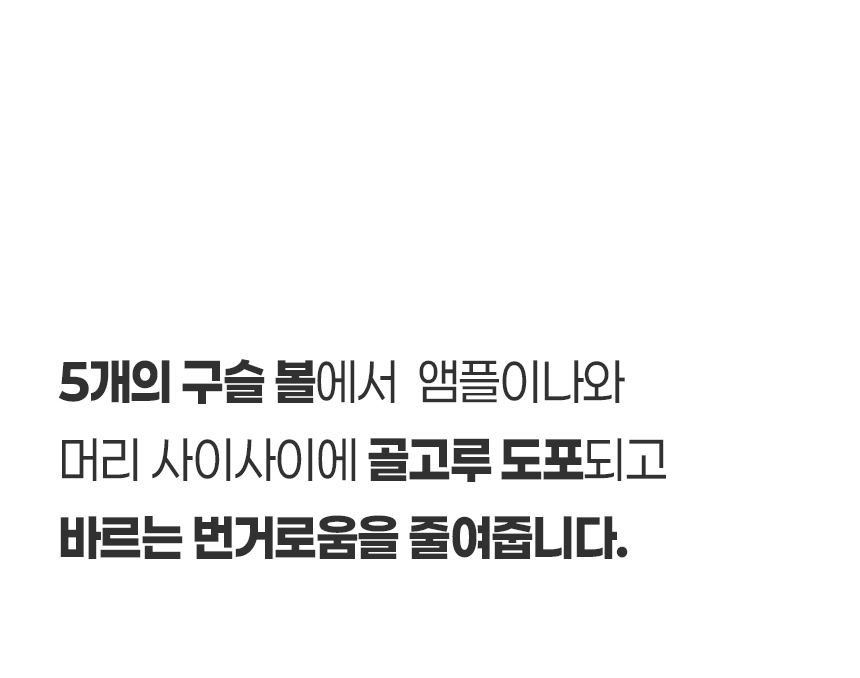 마사지기,두피관리,탈모,탈모방지,탈모관리,두피마사지빗,두피안마기
