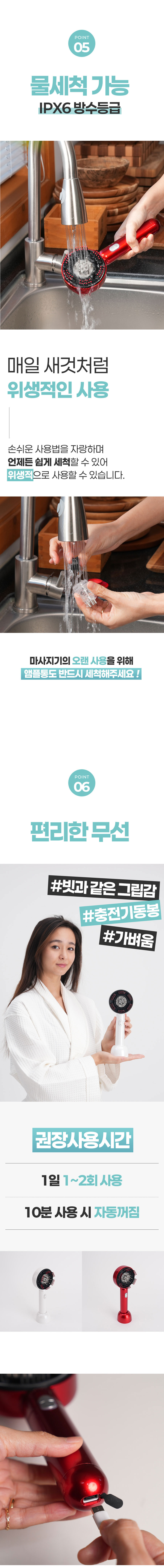 마사지기,두피관리,탈모,탈모방지,탈모관리,두피마사지빗,두피안마기