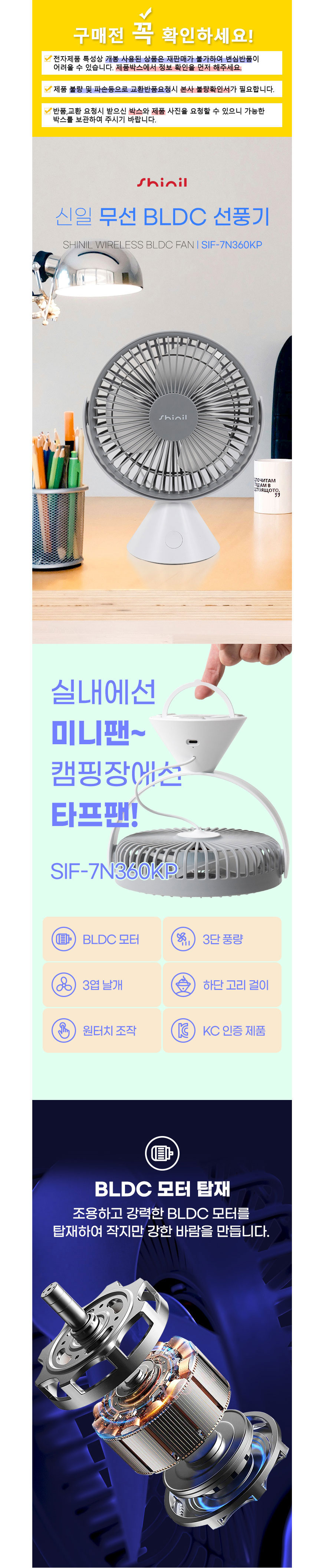 신일,미니선풍기,탁상용선풍기,캠핑용선풍기,계절가전,선풍기