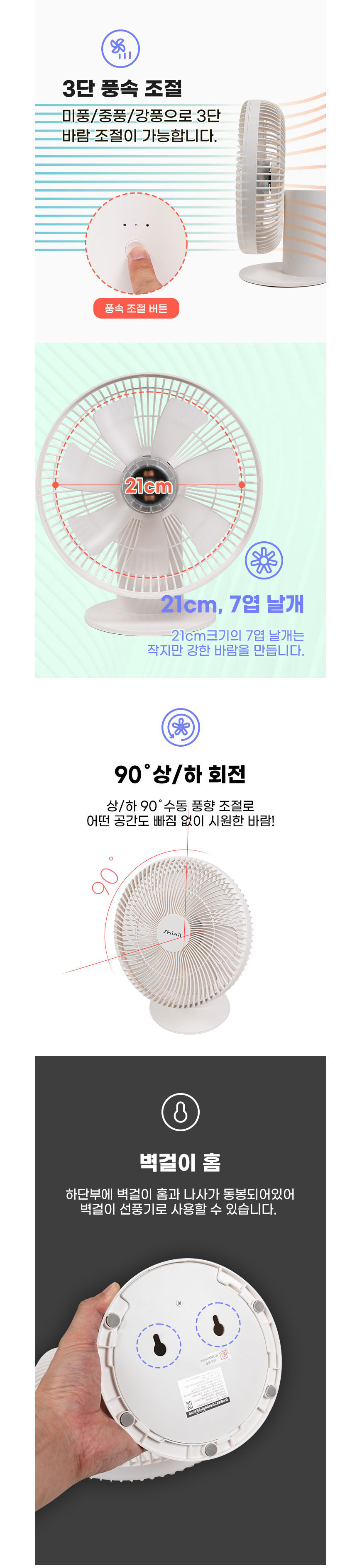 신일,미니선풍기,탁상용선풍기,캠핑용선풍기,계절가전,선풍기