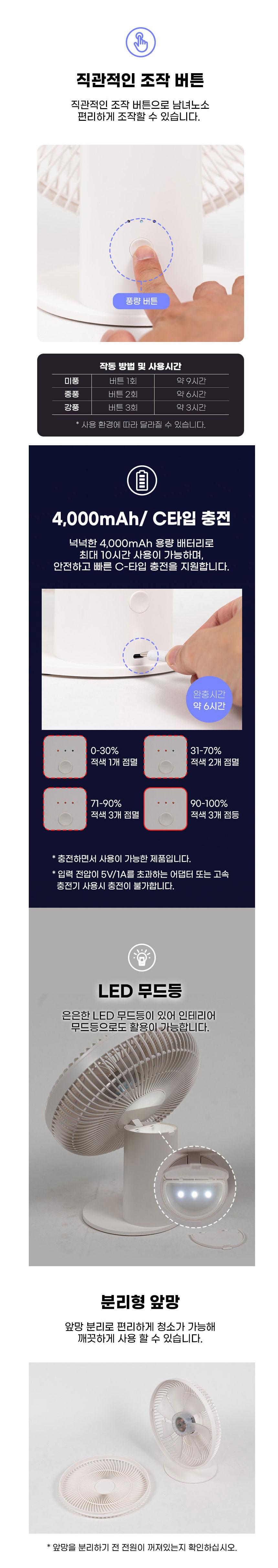 신일,미니선풍기,탁상용선풍기,캠핑용선풍기,계절가전,선풍기