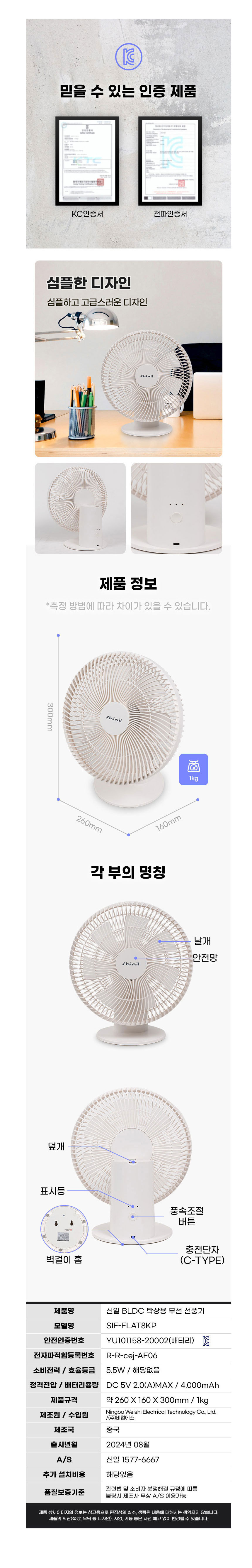 신일,미니선풍기,탁상용선풍기,캠핑용선풍기,계절가전,선풍기