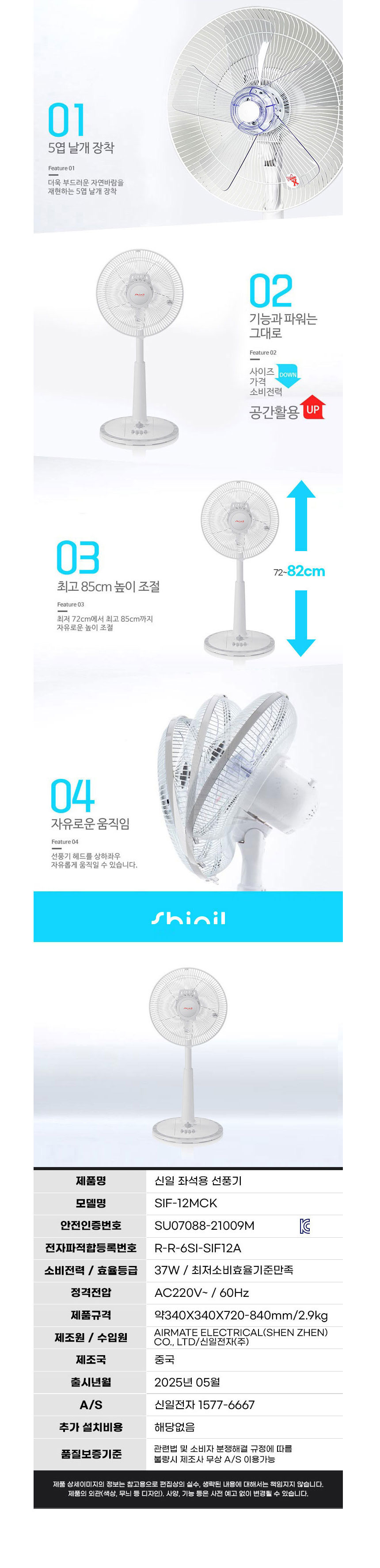 신일,선풍기,미니선풍기,스탠드형,탁상형선풍기
