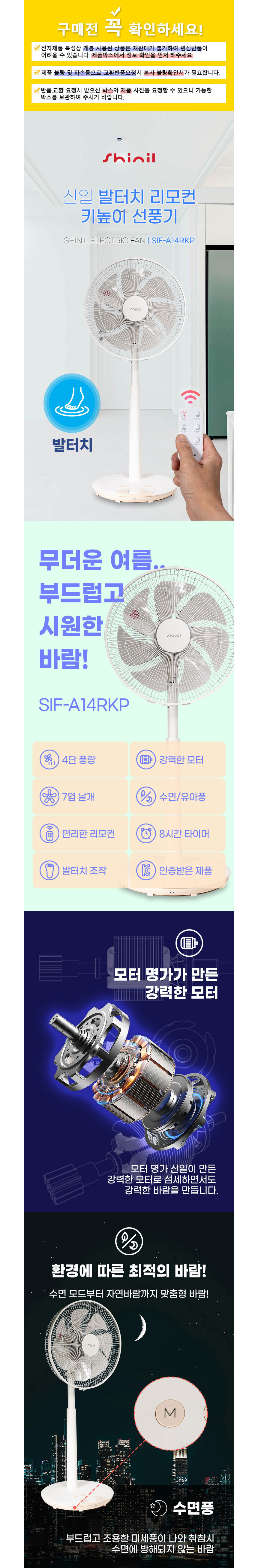 신일,자연풍,미풍,리모컨선풍기,스탠드형선풍기,선풍기