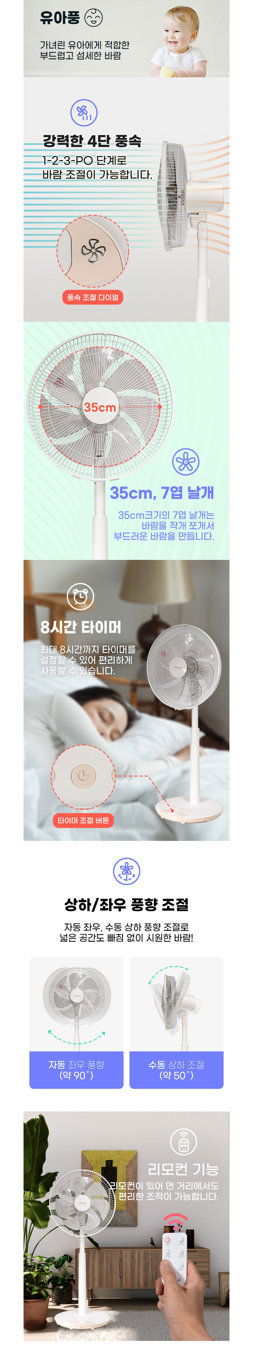 신일,자연풍,미풍,리모컨선풍기,스탠드형선풍기,선풍기