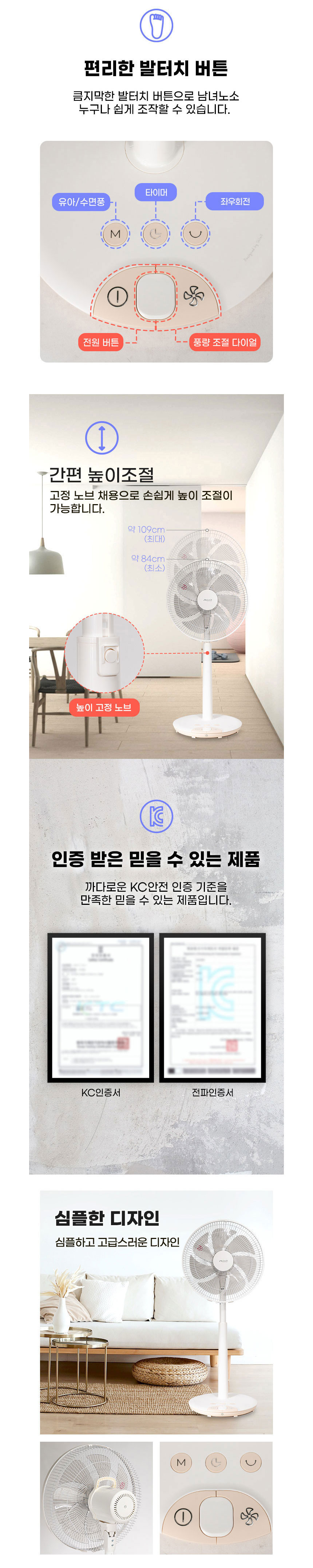 신일,자연풍,미풍,리모컨선풍기,스탠드형선풍기,선풍기