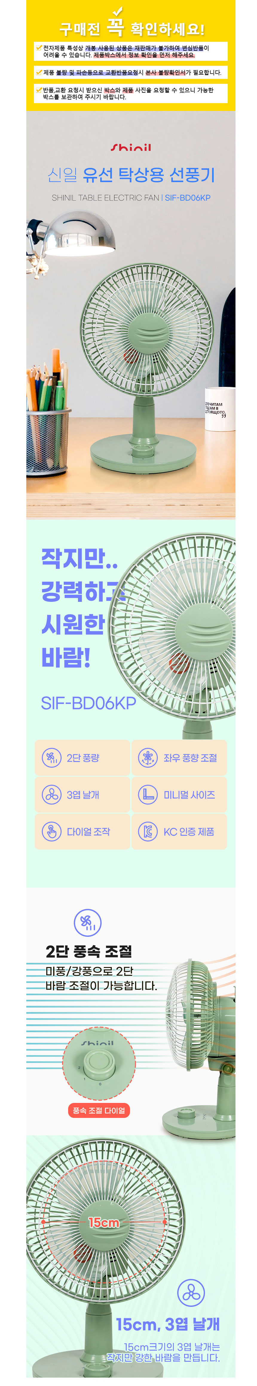 신일,선풍기,미니선풍기,스탠드형,탁상형선풍기