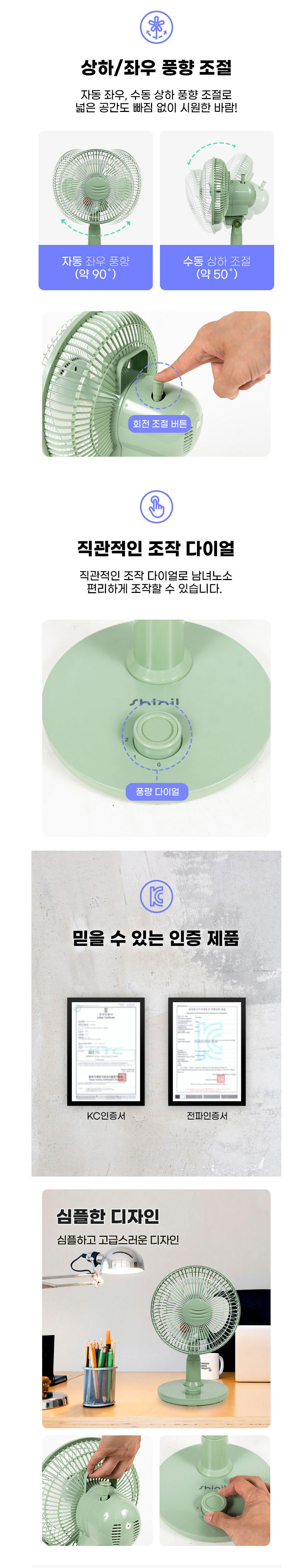 신일,선풍기,미니선풍기,스탠드형,탁상형선풍기