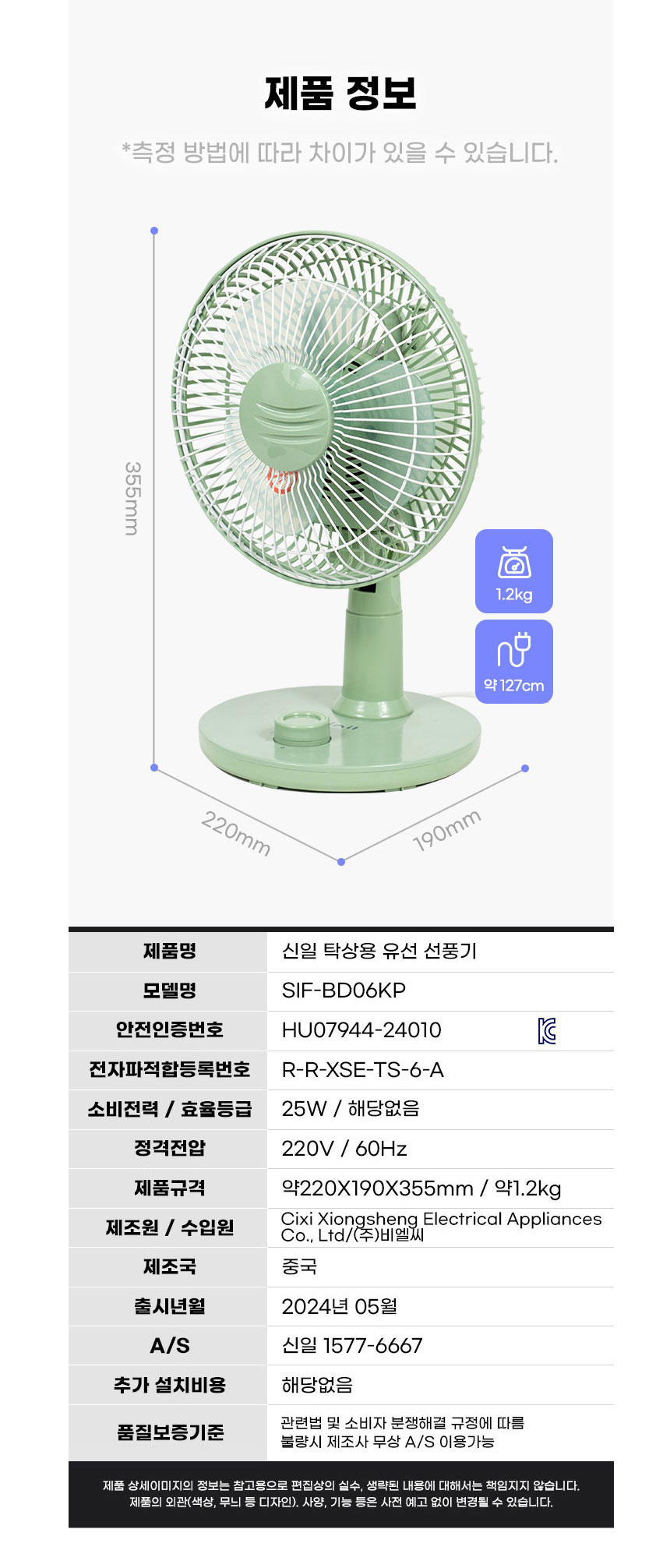 신일,선풍기,미니선풍기,스탠드형,탁상형선풍기