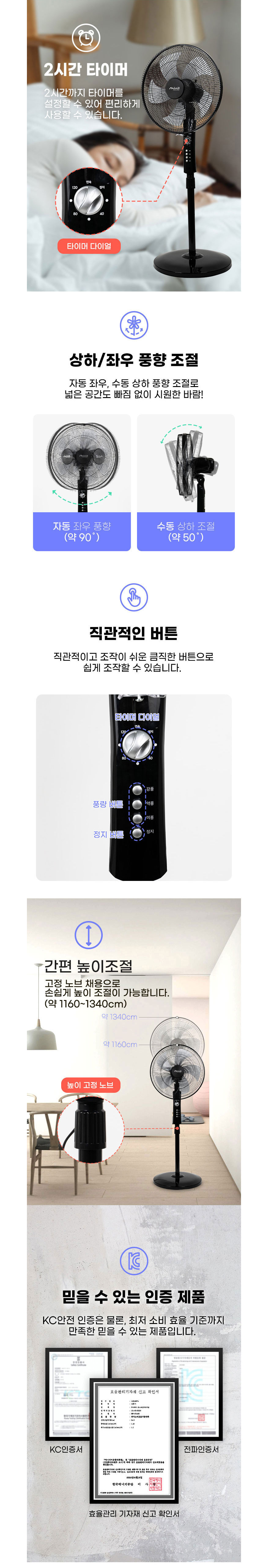 신일,자연풍,미풍,리모컨선풍기,스탠드형선풍기,선풍기