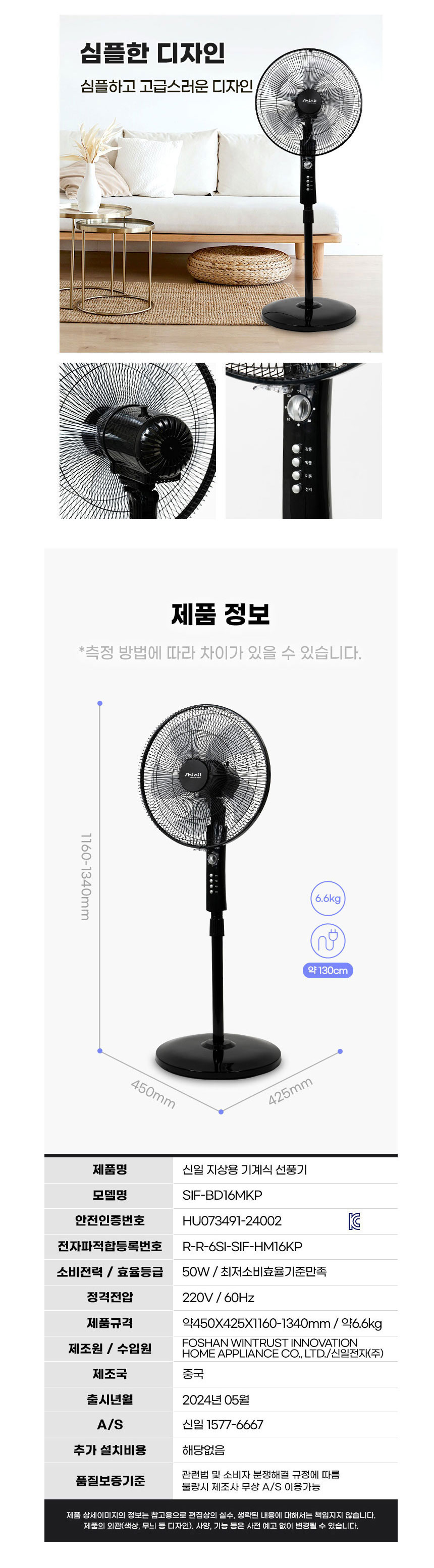 신일,자연풍,미풍,리모컨선풍기,스탠드형선풍기,선풍기