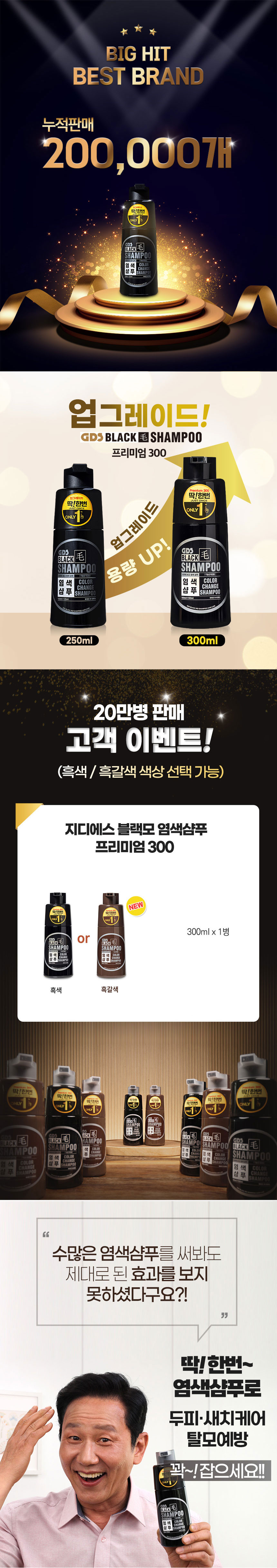 염색샴푸,블랙모,딱한번염색샴푸,샴푸,염색,뿌리염색