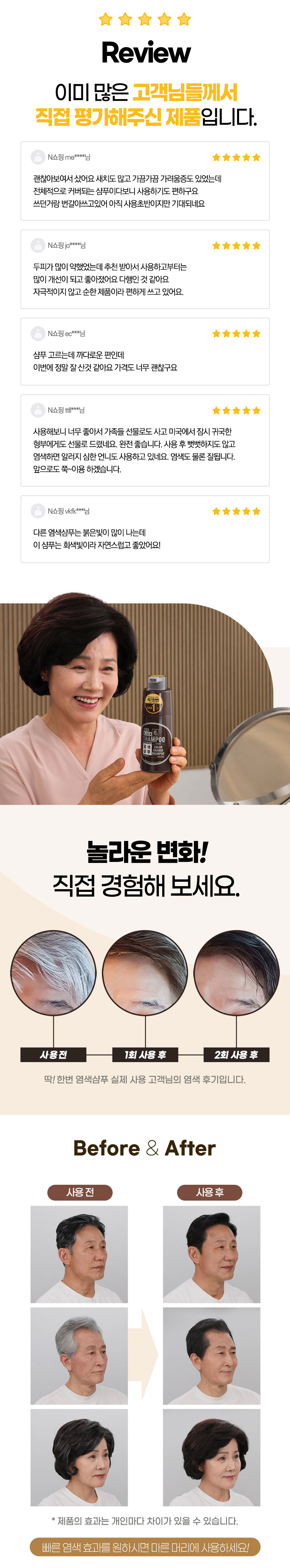 염색샴푸,블랙모,딱한번염색샴푸,샴푸,염색,뿌리염색