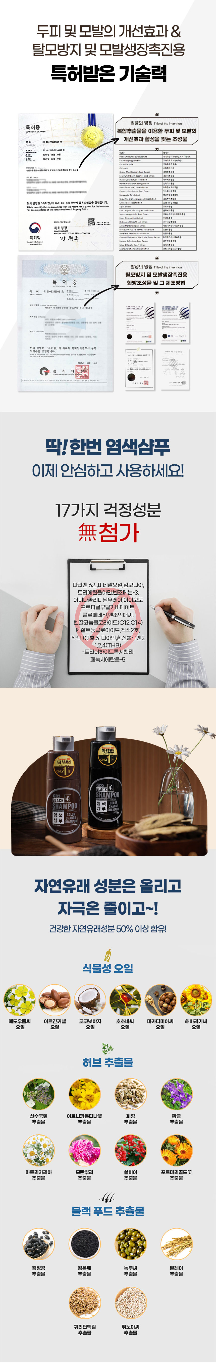 염색샴푸,블랙모,딱한번염색샴푸,샴푸,염색,뿌리염색