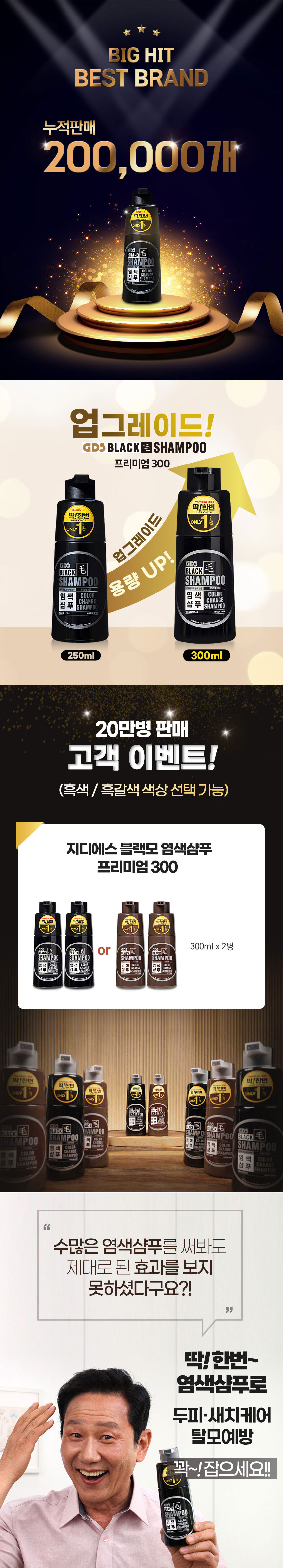 염색샴푸,블랙모,딱한번염색샴푸,샴푸,염색,뿌리염색