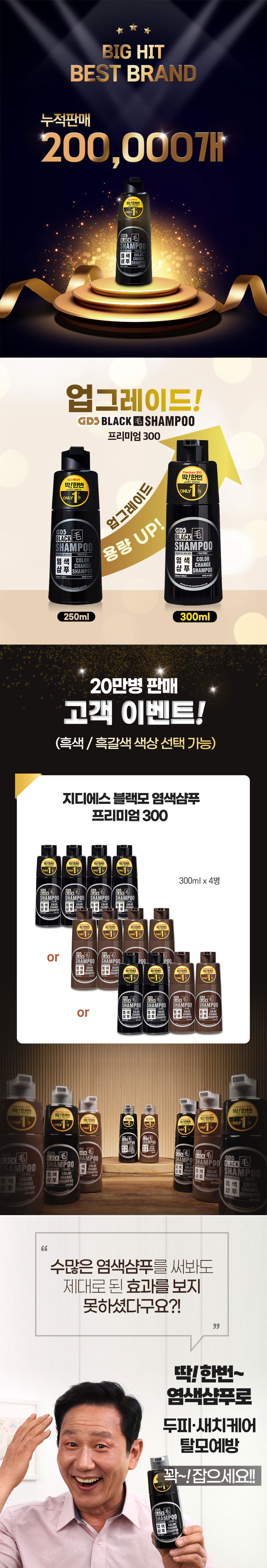 염색샴푸,블랙모,딱한번염색샴푸,샴푸,염색,뿌리염색
