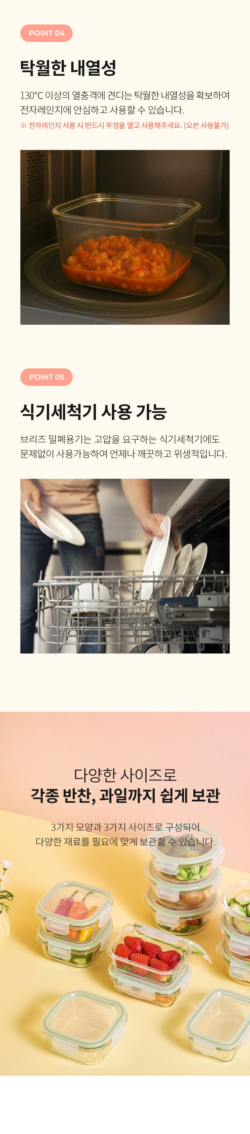 코렐,유리밀폐용기,밀폐용기,혼합밀폐용기,밀폐용기풀세트,밀폐용기세트,반찬통,수납용기