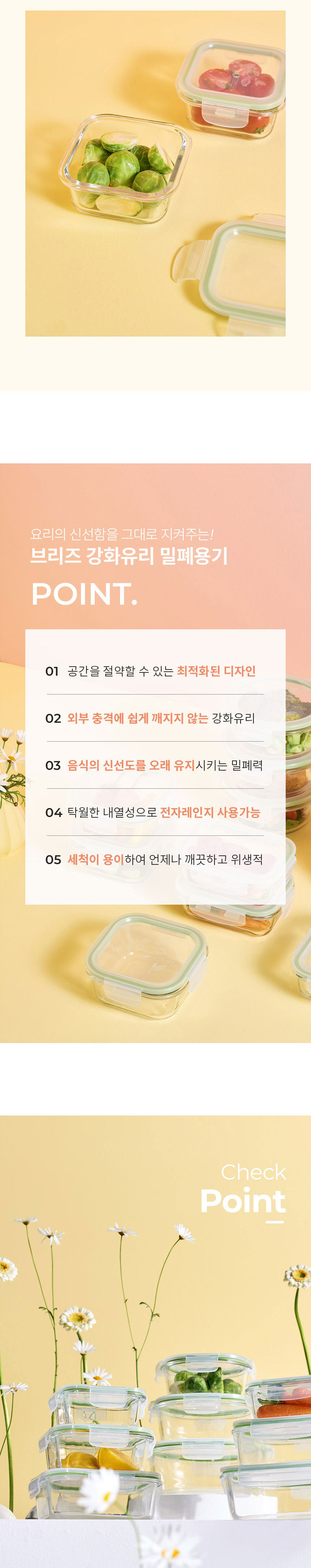 코렐,유리밀폐용기,밀폐용기,혼합밀폐용기,밀폐용기풀세트,밀폐용기세트,반찬통,수납용기