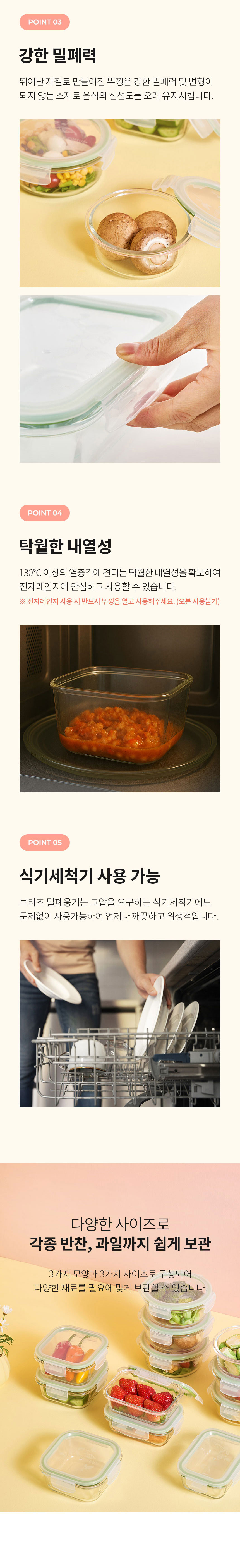 코렐,유리밀폐용기,밀폐용기,혼합밀폐용기,밀폐용기풀세트,밀폐용기세트,반찬통,수납용기