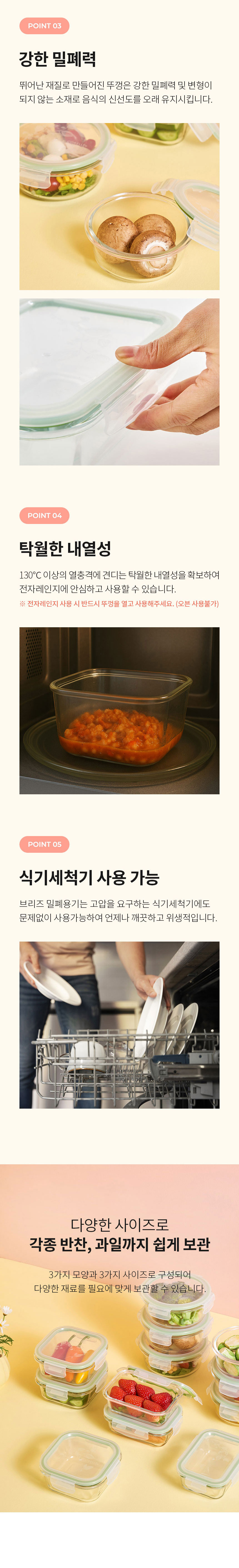 코렐,유리밀폐용기,밀폐용기,혼합밀폐용기,밀폐용기풀세트,밀폐용기세트,반찬통,수납용기