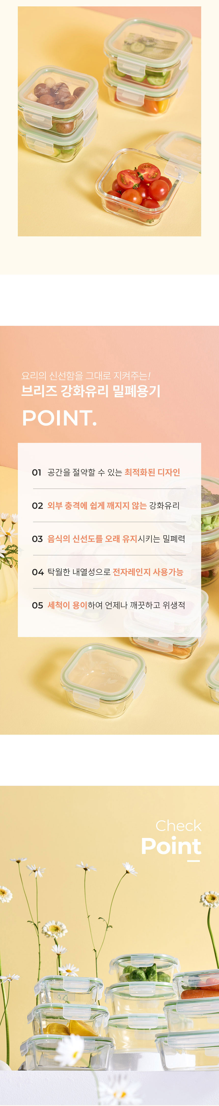 코렐,유리밀폐용기,밀폐용기,혼합밀폐용기,밀폐용기풀세트,밀폐용기세트,반찬통,수납용기