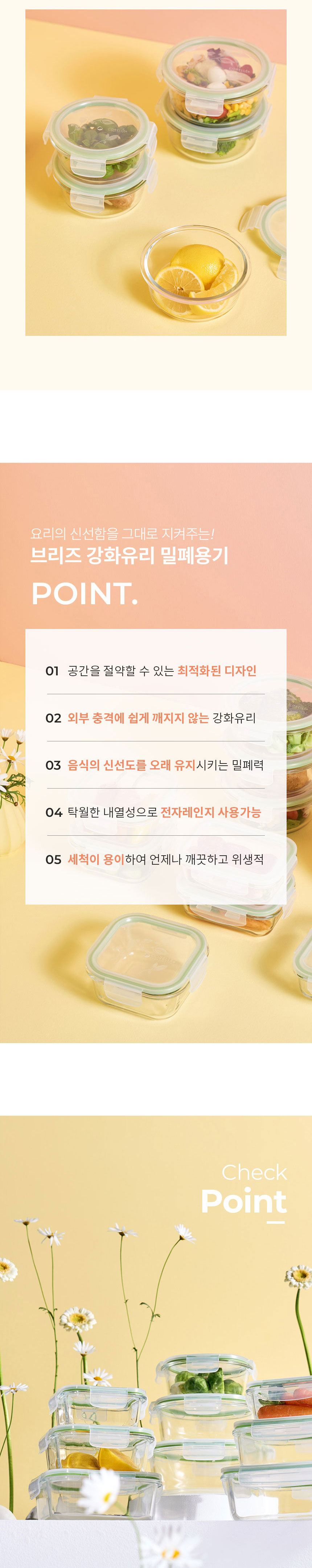 코렐,유리밀폐용기,밀폐용기,혼합밀폐용기,밀폐용기풀세트,밀폐용기세트,반찬통,수납용기