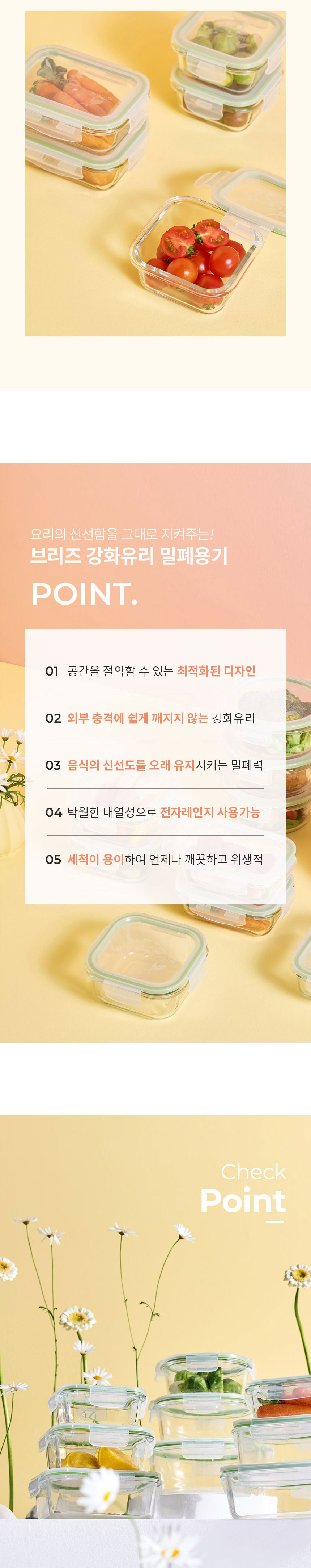 코렐,유리밀폐용기,밀폐용기,혼합밀폐용기,밀폐용기풀세트,밀폐용기세트,반찬통,수납용기